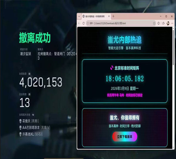 三角洲惩治外挂电竞软件效果